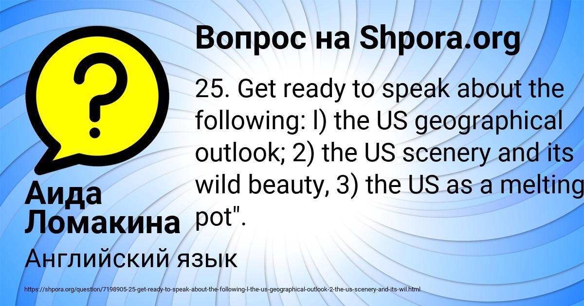 Картинка с текстом вопроса от пользователя Аида Ломакина