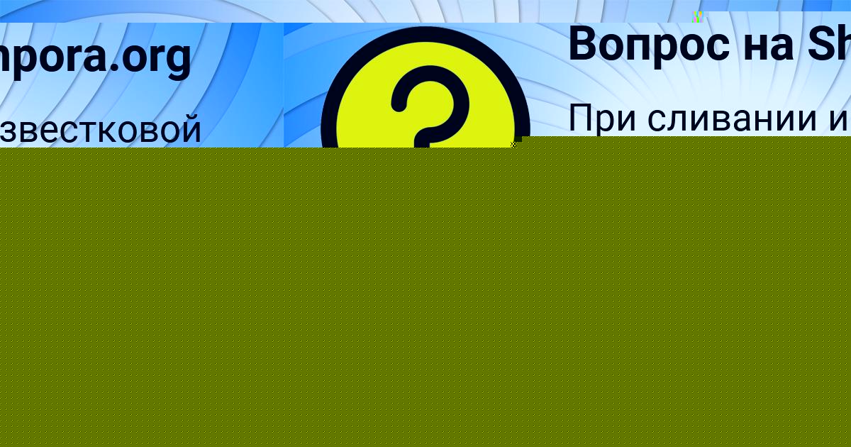 Картинка с текстом вопроса от пользователя Заур Москаль