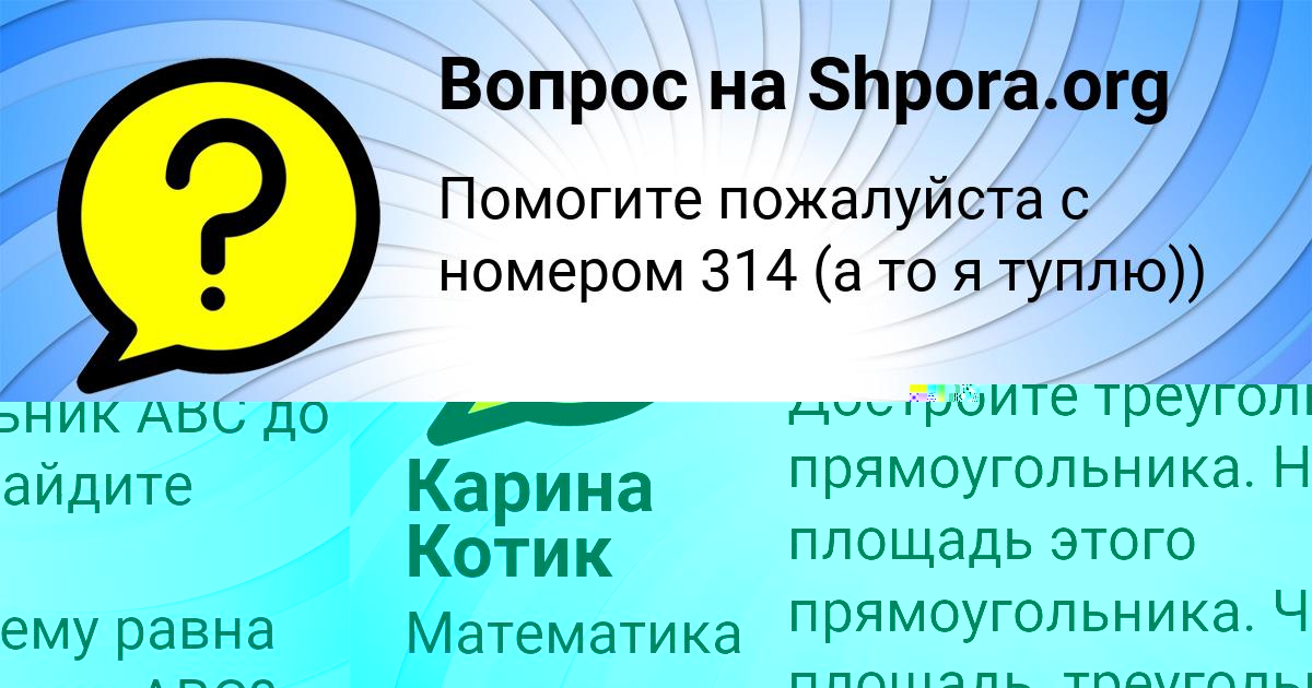Картинка с текстом вопроса от пользователя Ирина Барышникова