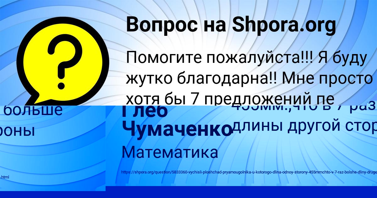 Картинка с текстом вопроса от пользователя Диана Боборыкина
