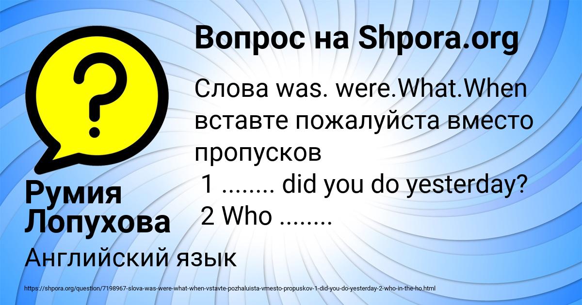 Картинка с текстом вопроса от пользователя Румия Лопухова