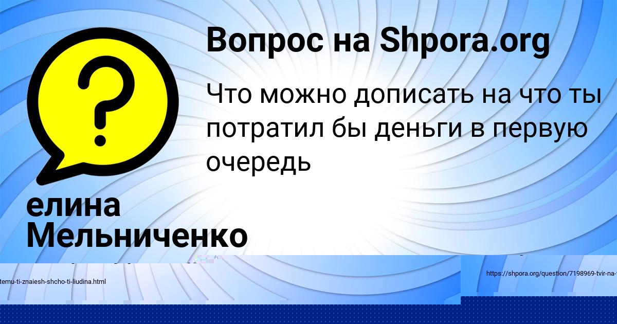 Картинка с текстом вопроса от пользователя Руслан Борисов