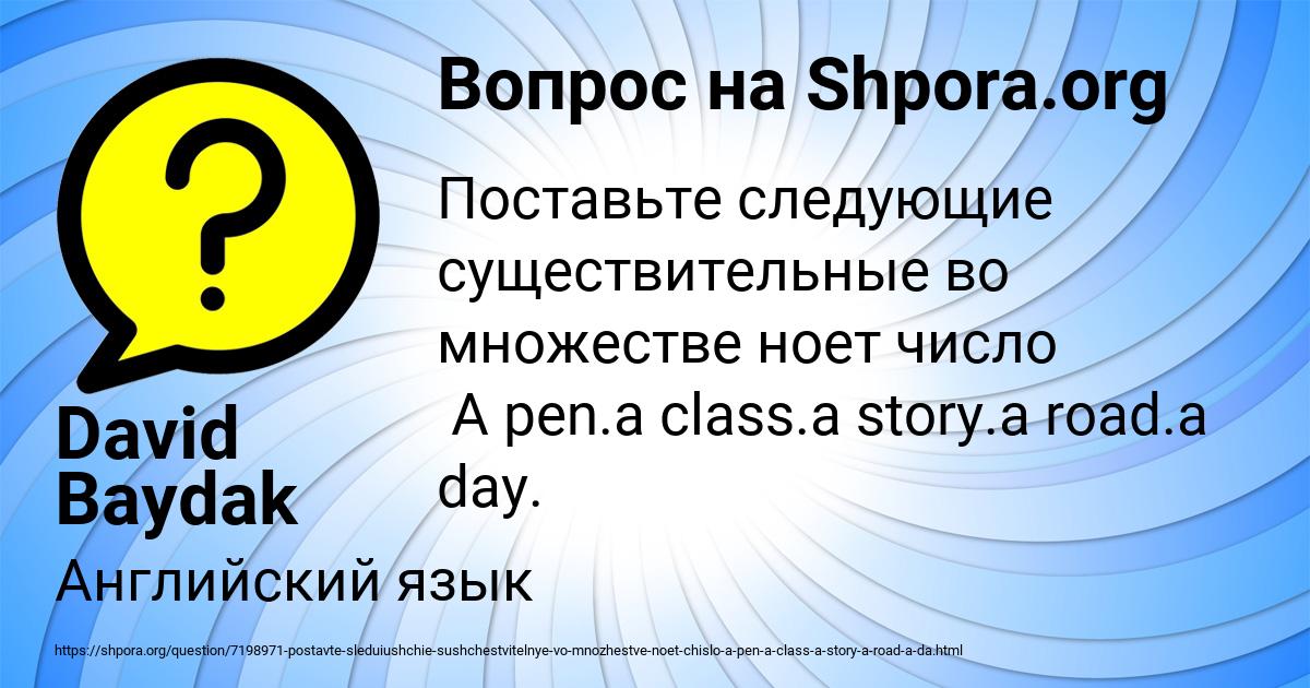 Картинка с текстом вопроса от пользователя David Baydak