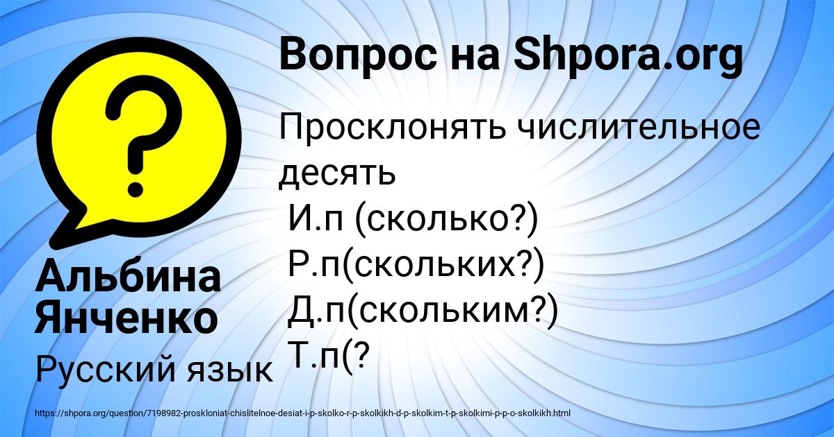 Картинка с текстом вопроса от пользователя Альбина Янченко