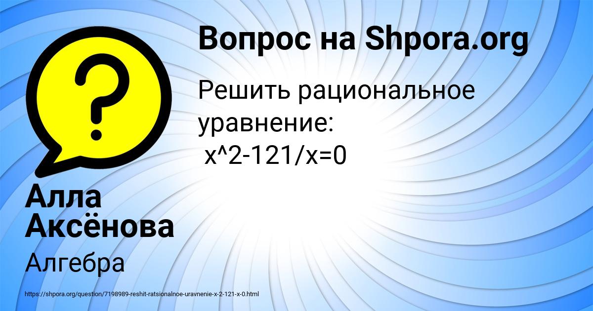 Картинка с текстом вопроса от пользователя Алла Аксёнова