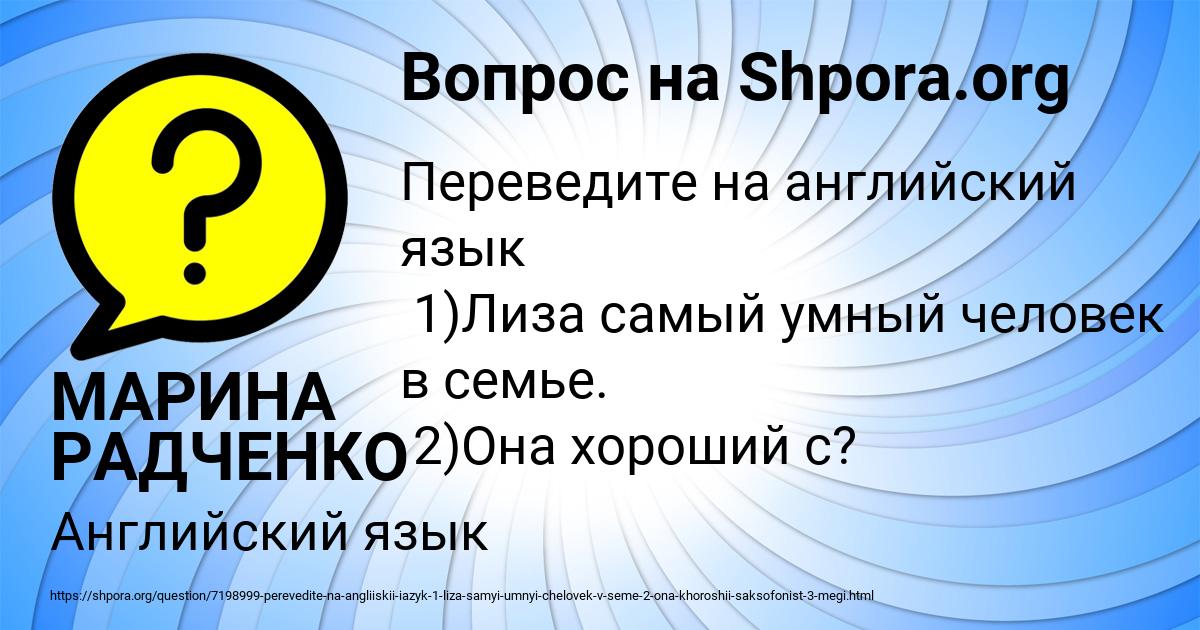Картинка с текстом вопроса от пользователя МАРИНА РАДЧЕНКО