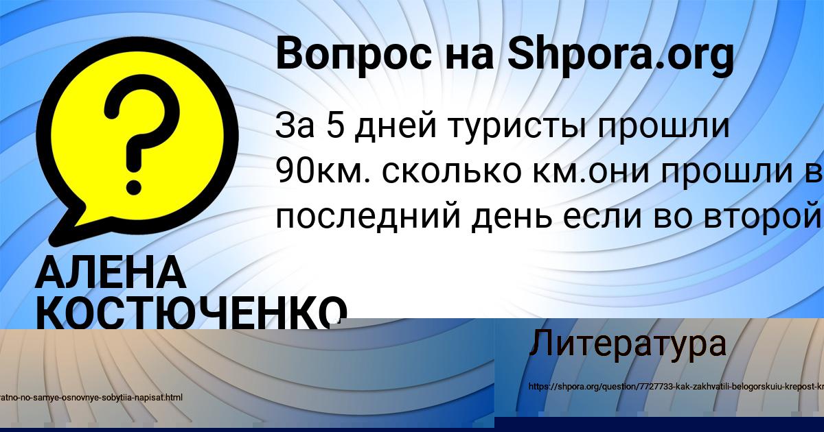 Картинка с текстом вопроса от пользователя АЛЕНА КОСТЮЧЕНКО