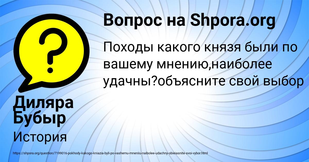 Картинка с текстом вопроса от пользователя Диляра Бубыр