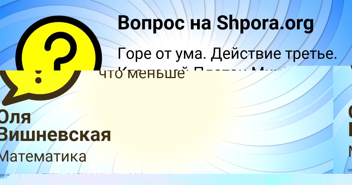 Картинка с текстом вопроса от пользователя Арсен Кошелев