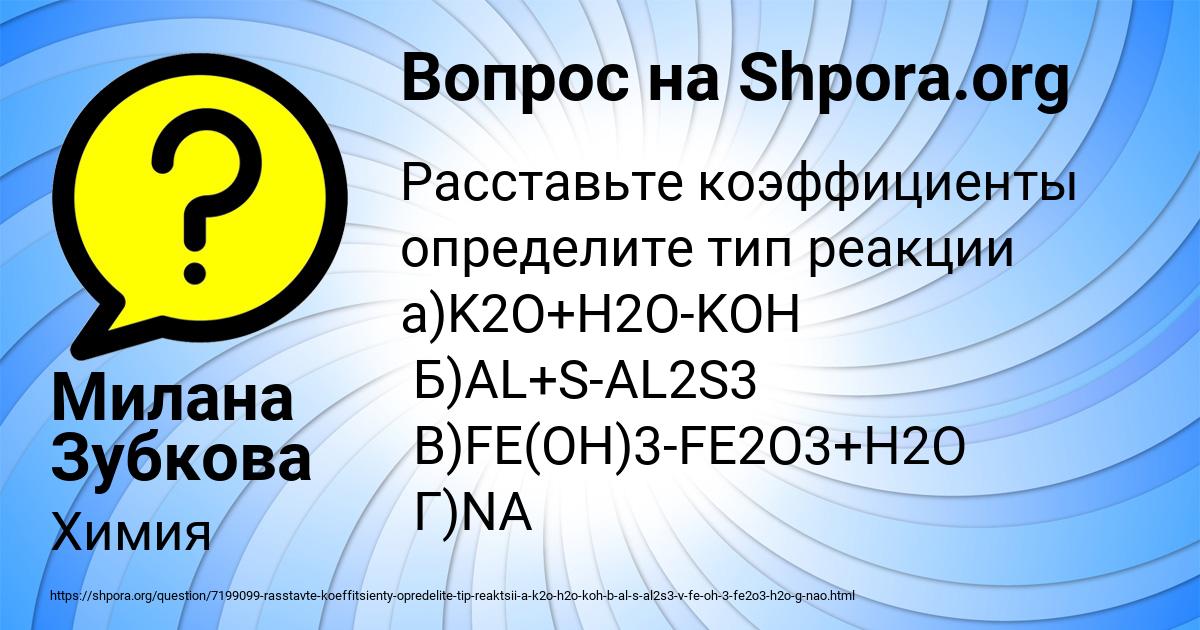 Картинка с текстом вопроса от пользователя Милана Зубкова