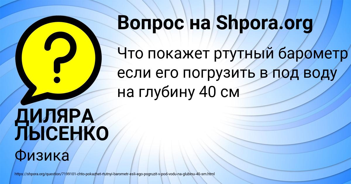 Картинка с текстом вопроса от пользователя ДИЛЯРА ЛЫСЕНКО