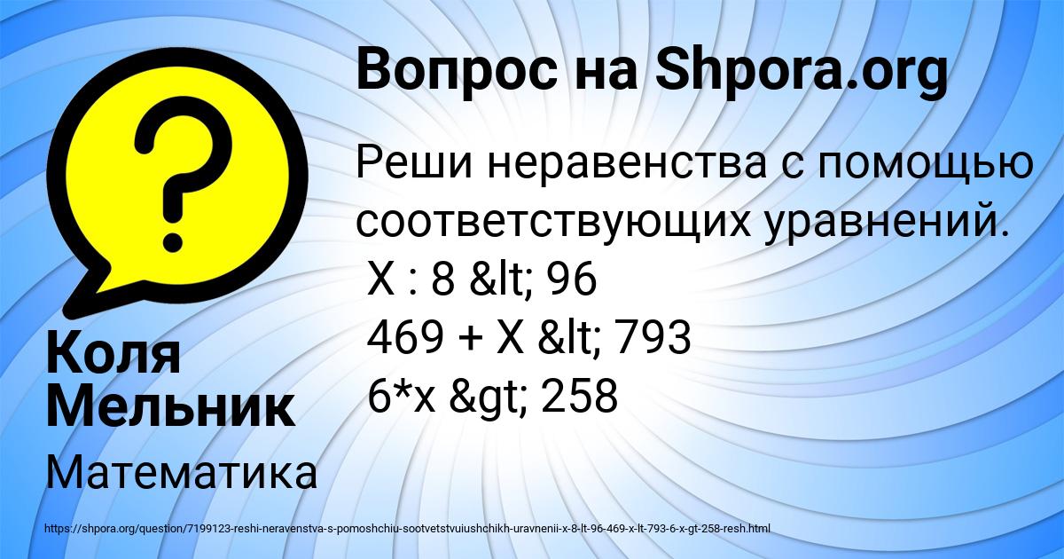 Картинка с текстом вопроса от пользователя Коля Мельник