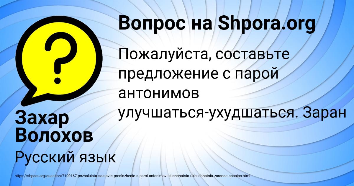 Картинка с текстом вопроса от пользователя Захар Волохов