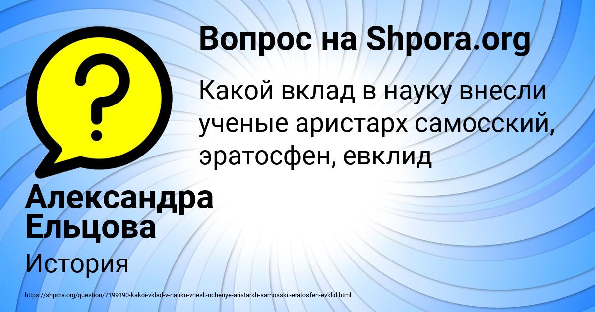 Картинка с текстом вопроса от пользователя Александра Ельцова
