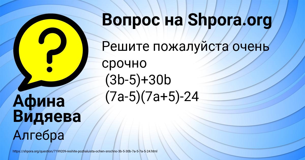 Картинка с текстом вопроса от пользователя Афина Видяева