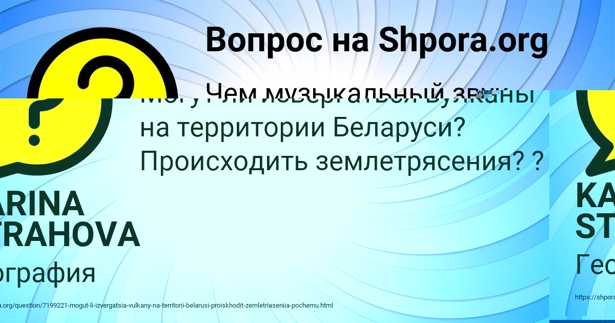Картинка с текстом вопроса от пользователя KARINA STRAHOVA