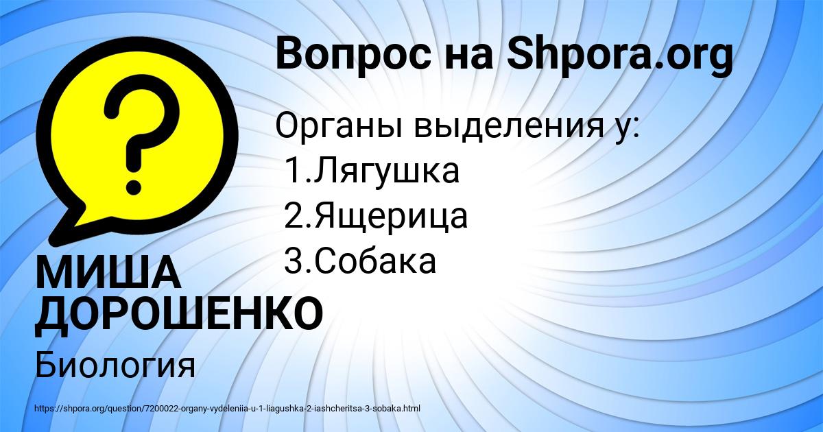Картинка с текстом вопроса от пользователя МИША ДОРОШЕНКО