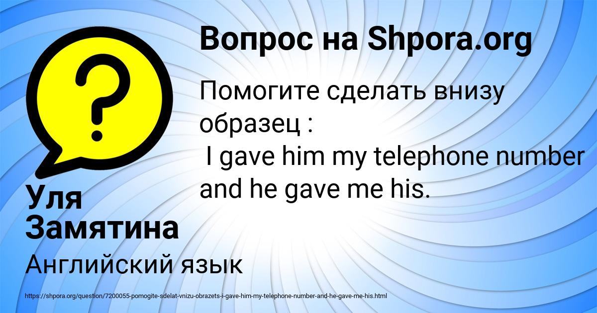 Картинка с текстом вопроса от пользователя Уля Замятина