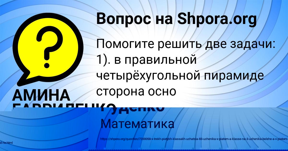 Картинка с текстом вопроса от пользователя Таисия Руденко