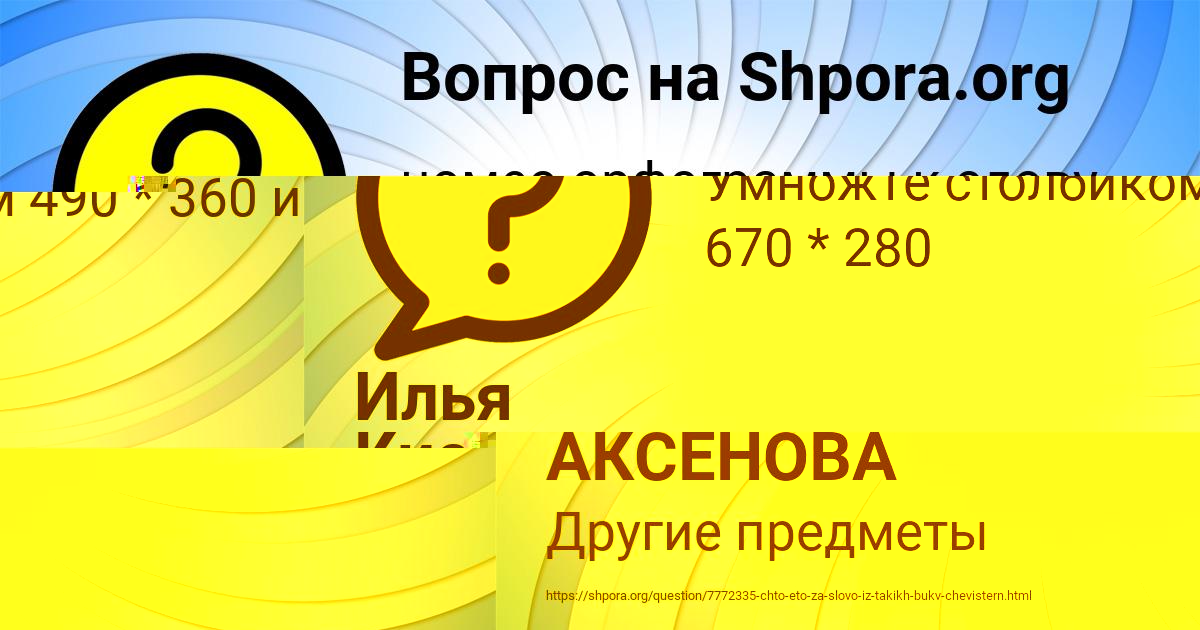 Картинка с текстом вопроса от пользователя Ира Бритвина