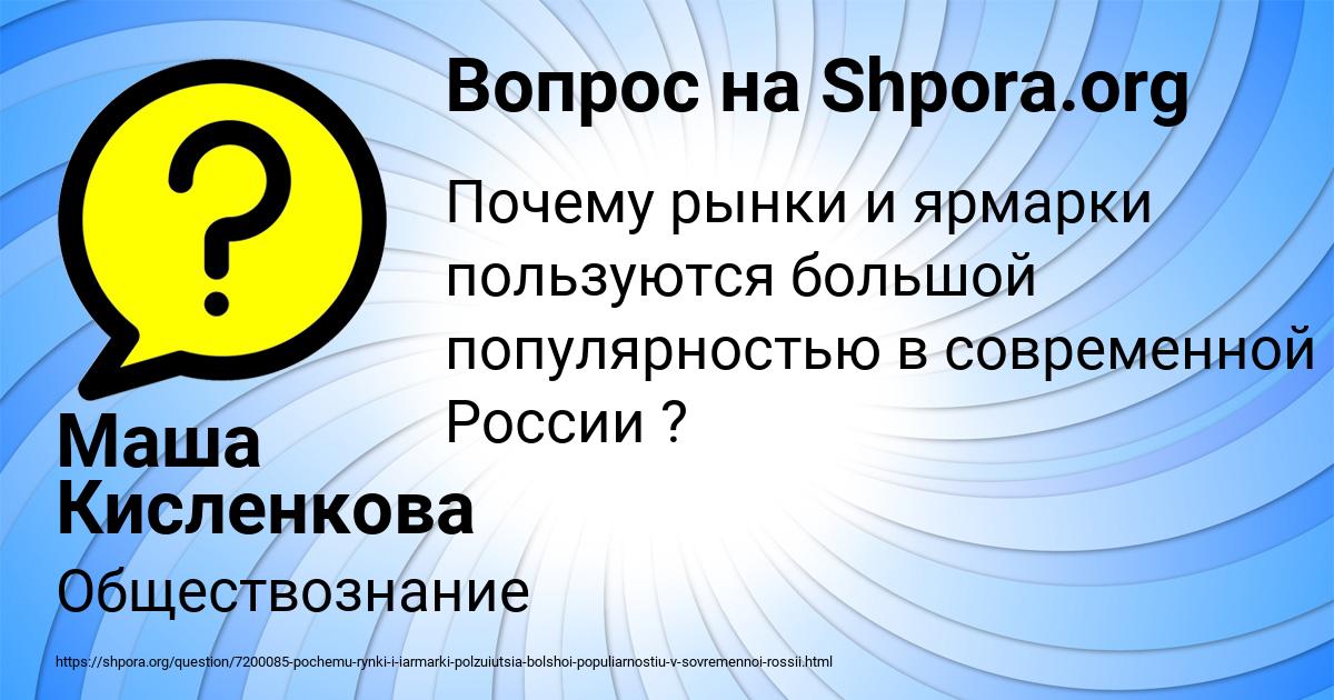 Картинка с текстом вопроса от пользователя Маша Кисленкова