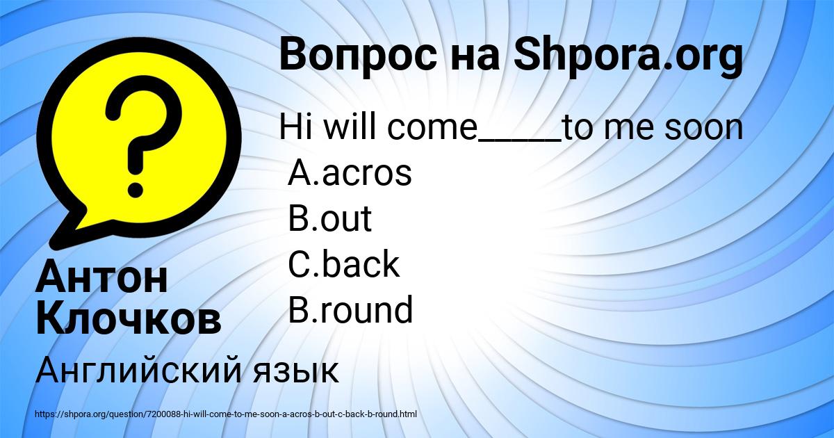 Картинка с текстом вопроса от пользователя Антон Клочков
