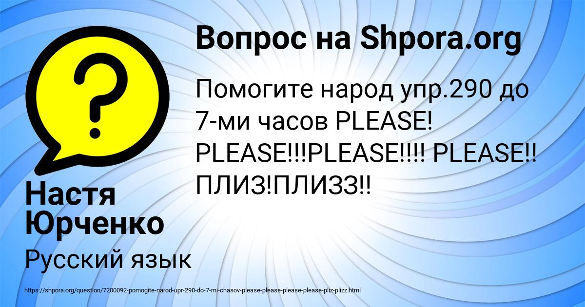 Картинка с текстом вопроса от пользователя Настя Юрченко