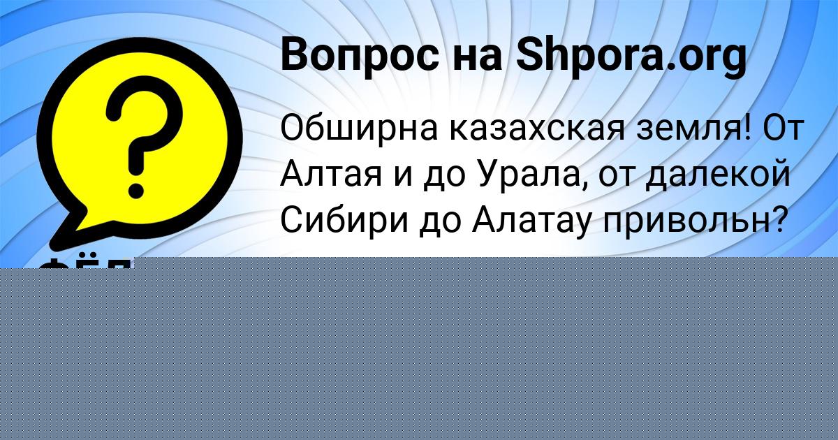 Картинка с текстом вопроса от пользователя ЛЕСЯ ВАСИЛЬЧУКОВА