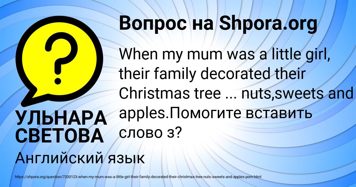 Картинка с текстом вопроса от пользователя УЛЬНАРА СВЕТОВА