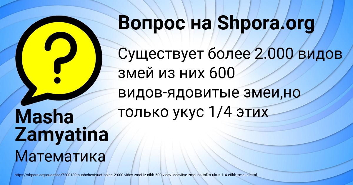 Картинка с текстом вопроса от пользователя Masha Zamyatina