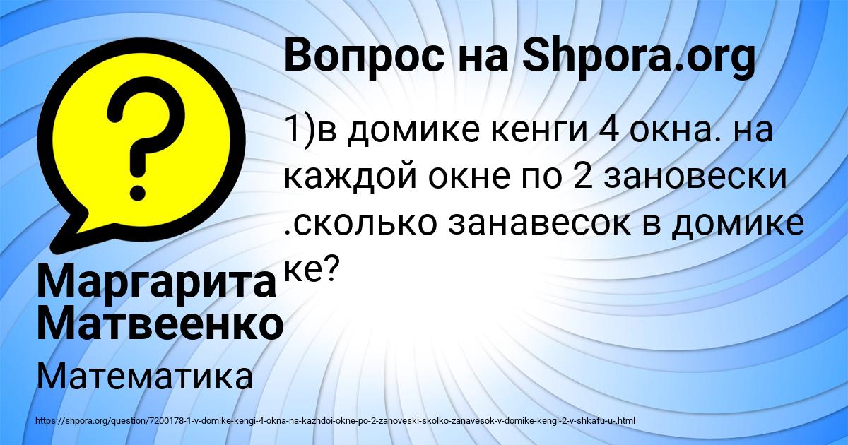Картинка с текстом вопроса от пользователя Маргарита Матвеенко