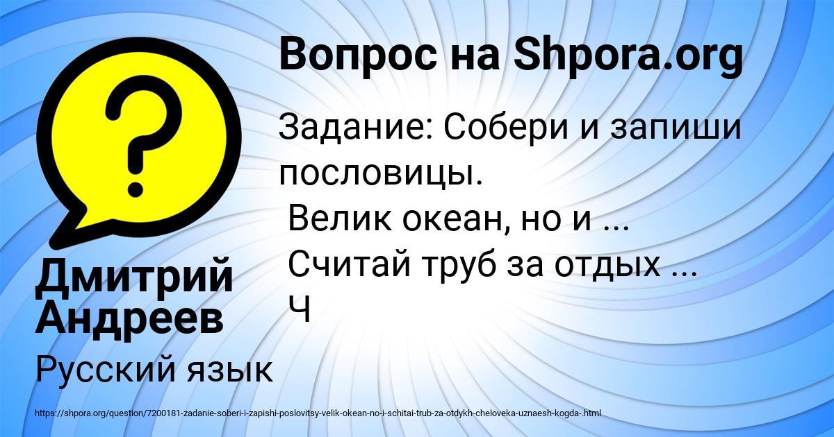 Картинка с текстом вопроса от пользователя Дмитрий Андреев