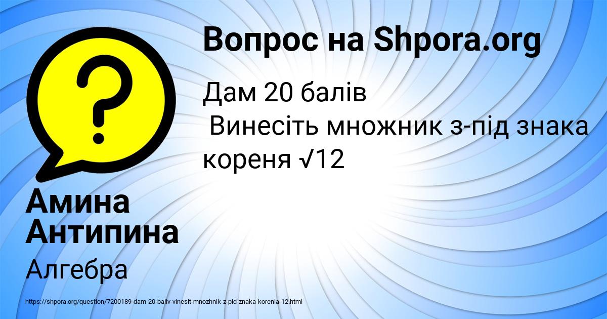Картинка с текстом вопроса от пользователя Амина Антипина