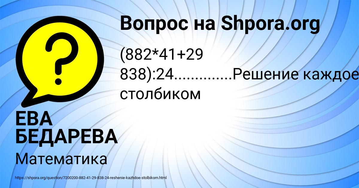 Картинка с текстом вопроса от пользователя ЕВА БЕДАРЕВА