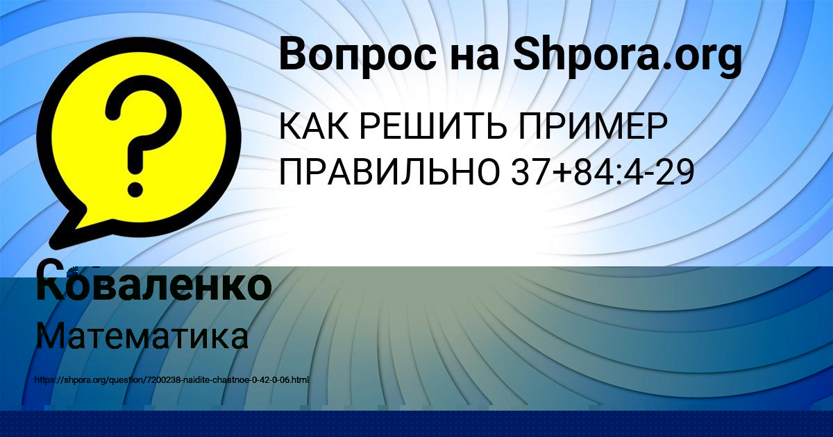 Картинка с текстом вопроса от пользователя Серый Коваленко