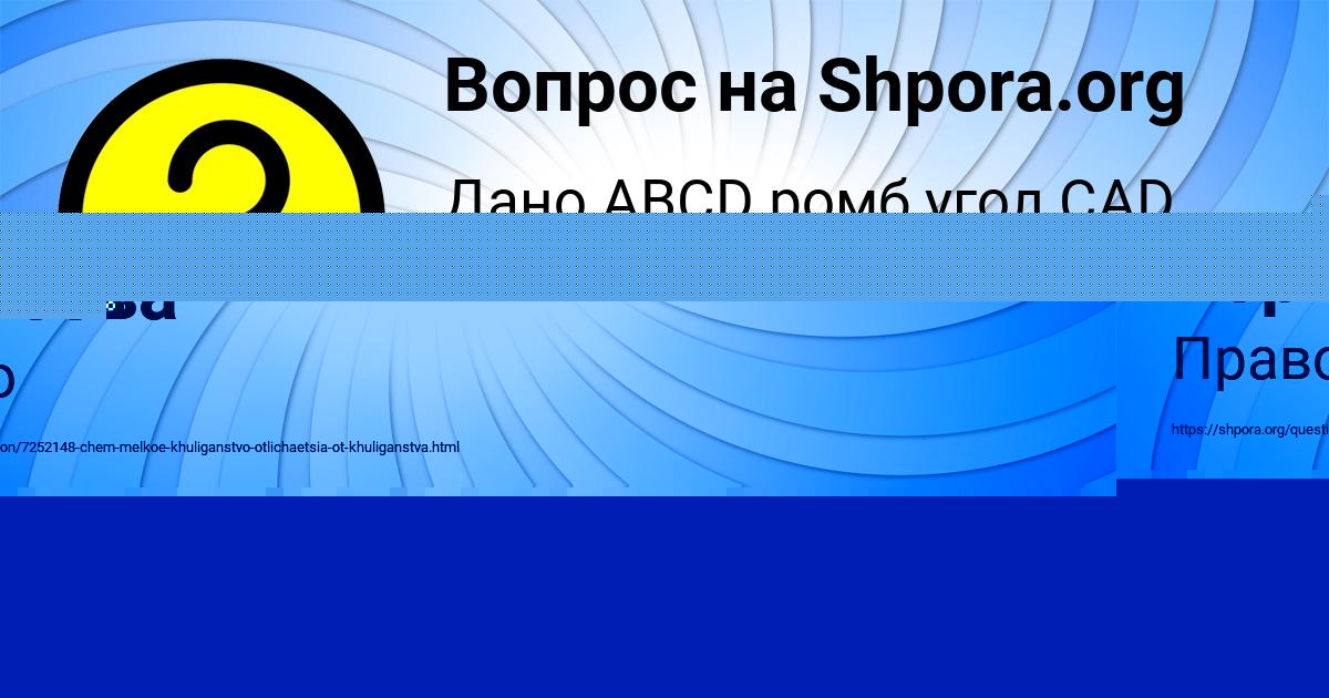 Картинка с текстом вопроса от пользователя Артём Антонов