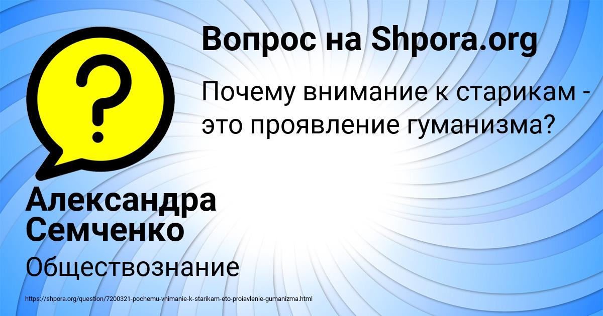 Картинка с текстом вопроса от пользователя Александра Семченко