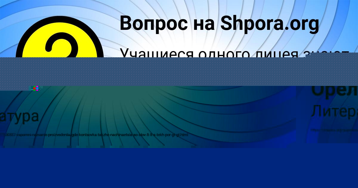 Картинка с текстом вопроса от пользователя Радислав Орел