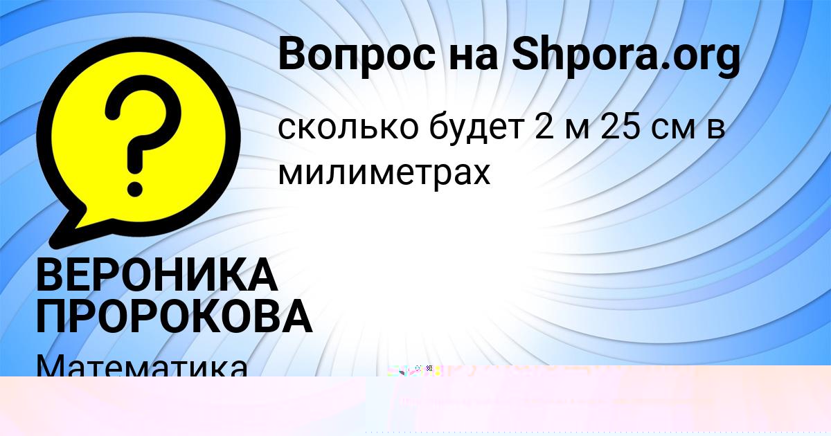 Картинка с текстом вопроса от пользователя Виталий Коржавин