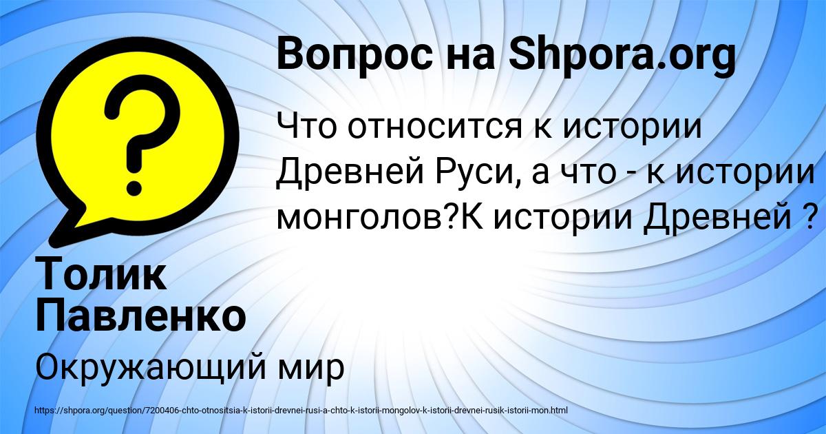 Картинка с текстом вопроса от пользователя Толик Павленко
