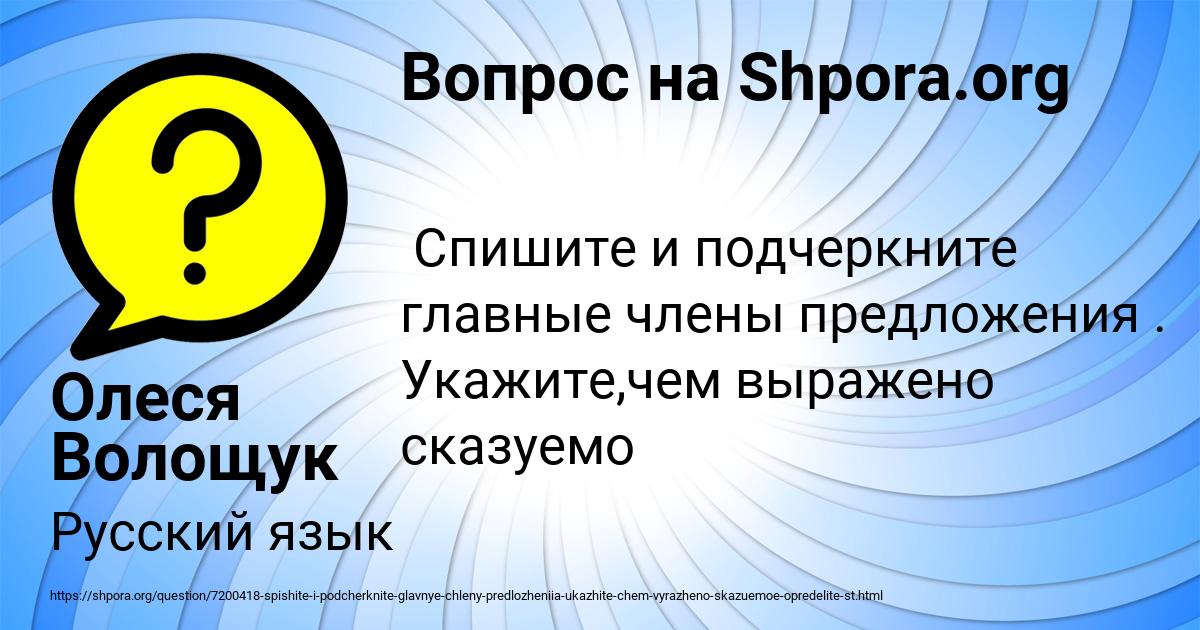 Картинка с текстом вопроса от пользователя Олеся Волощук