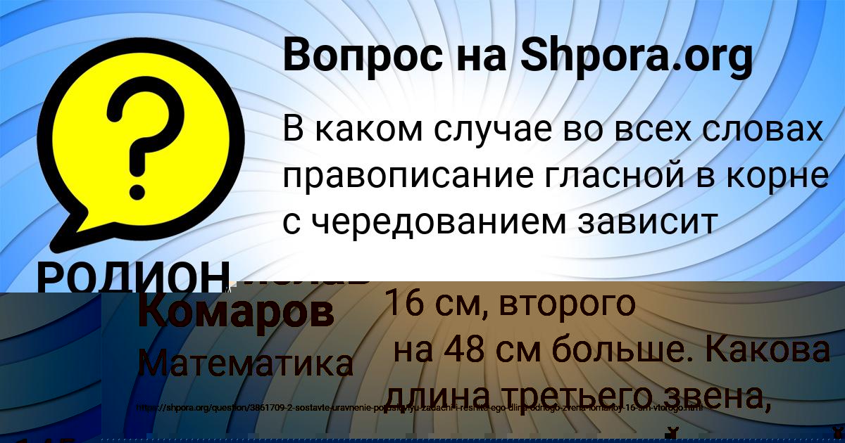 Картинка с текстом вопроса от пользователя Ника Баняк