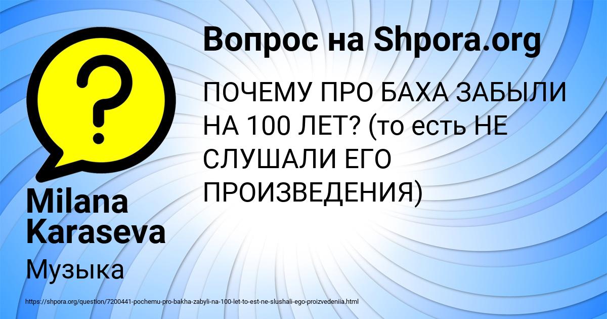Картинка с текстом вопроса от пользователя Milana Karaseva