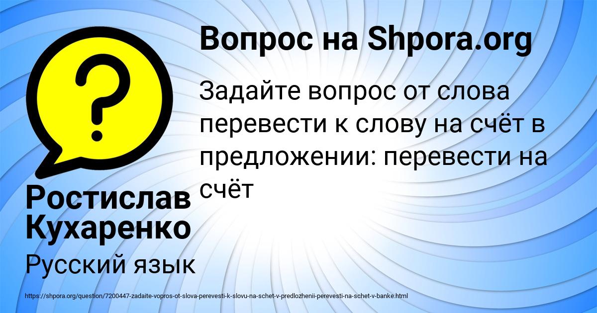 Картинка с текстом вопроса от пользователя Ростислав Кухаренко