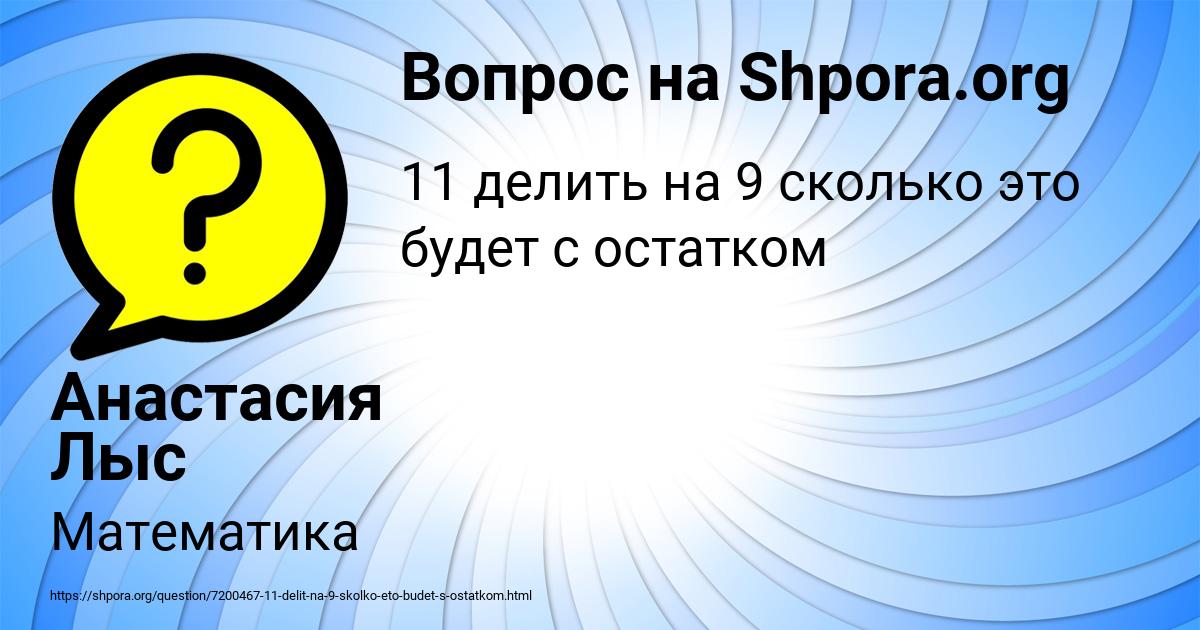 Картинка с текстом вопроса от пользователя Анастасия Лыс
