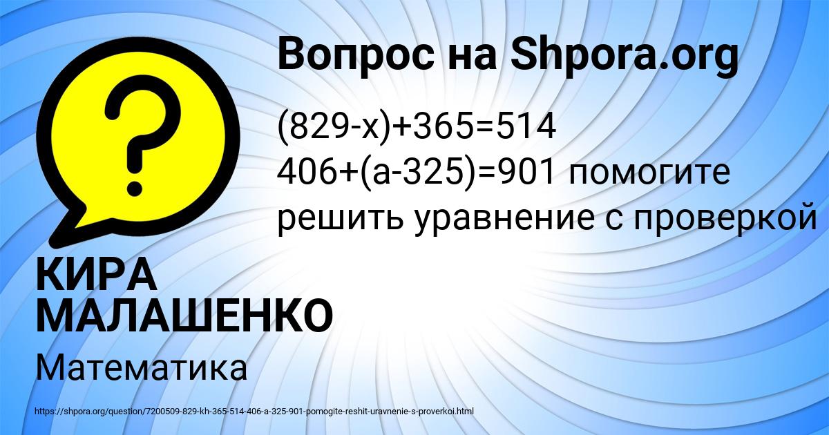 Картинка с текстом вопроса от пользователя КИРА МАЛАШЕНКО