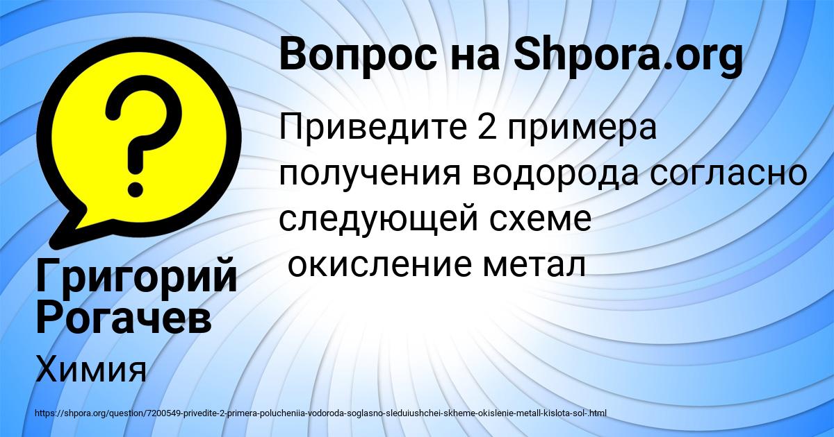 Картинка с текстом вопроса от пользователя Григорий Рогачев