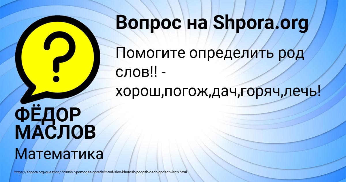 Картинка с текстом вопроса от пользователя ФЁДОР МАСЛОВ