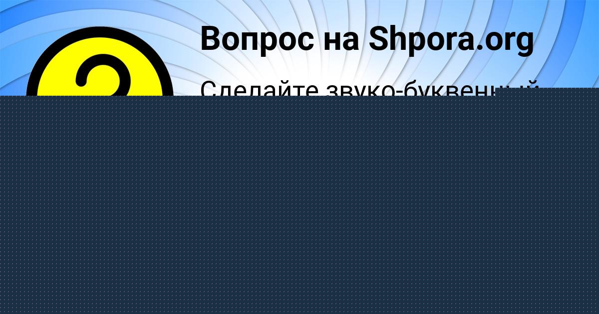 Картинка с текстом вопроса от пользователя ВАЛЕРИЯ КУЗНЕЦОВА
