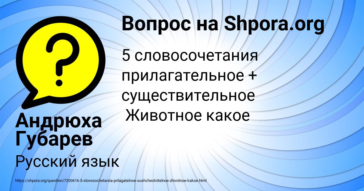 Картинка с текстом вопроса от пользователя Андрюха Губарев
